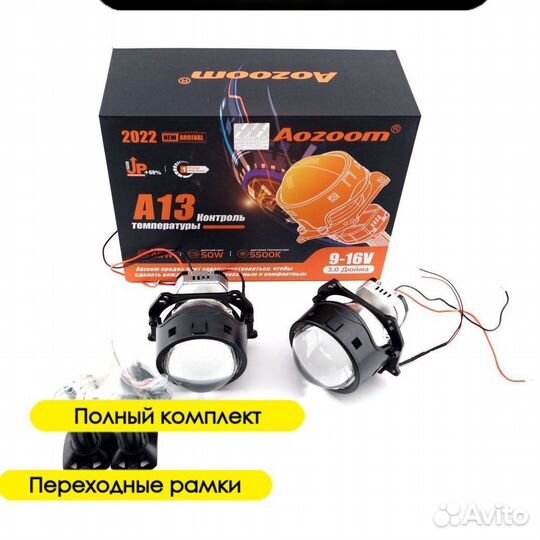 Biled Aozoom A13+ Рамки Land Rover Range Rover Sport 1 поколение рестайлинг L320 2009-2013 под линзы