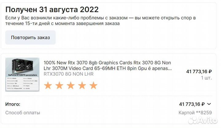 Видеокарта rtx 3070m