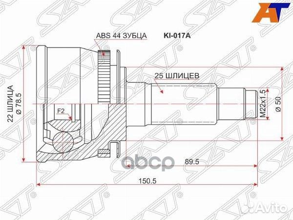 Шрус наружный KIA cerato 1.6 MT/04-09 KI-017A Sat
