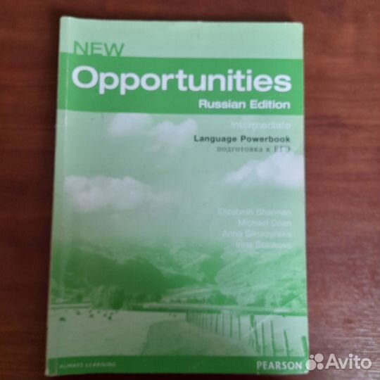 Учебник английского языка