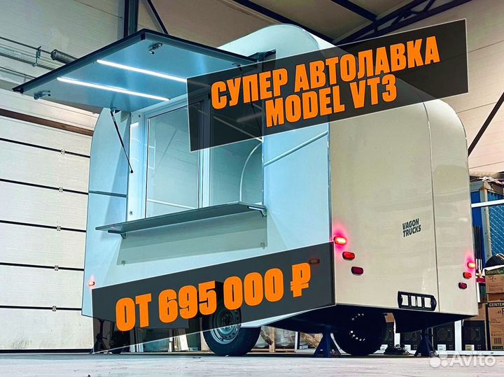 Ресторан на колесах, Купава новая