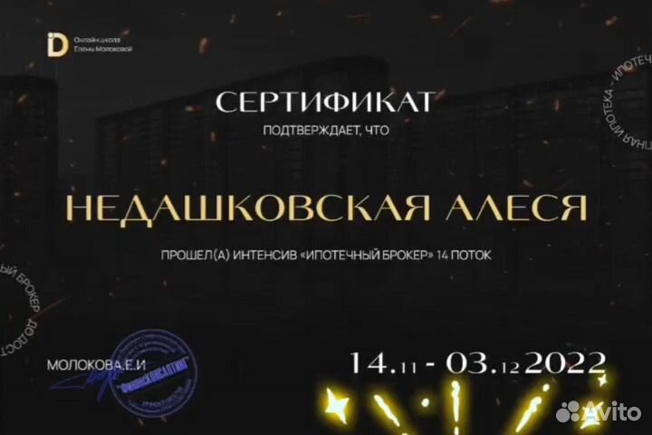 Ипотека / Помoщь в пoлучeнии ипoтеки