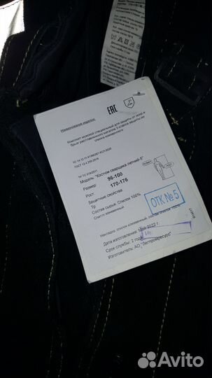 Костюм сварщика летний, спилковый 50-52р