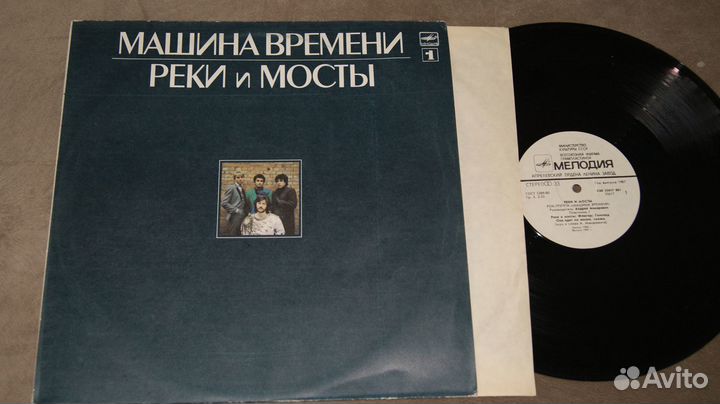 Пластинки винил группа Машина времени