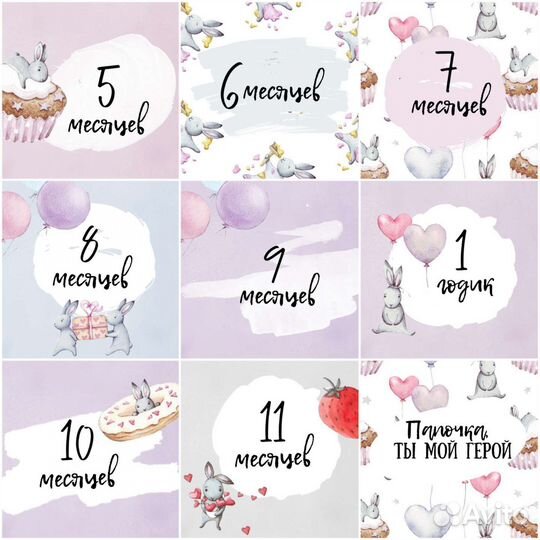 Карточки для фотосессии малыша