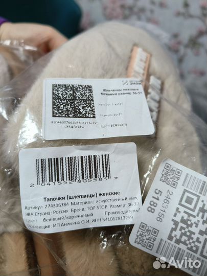 Теплые тапочки женские 36-37