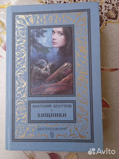 Рамка Серия бпнф