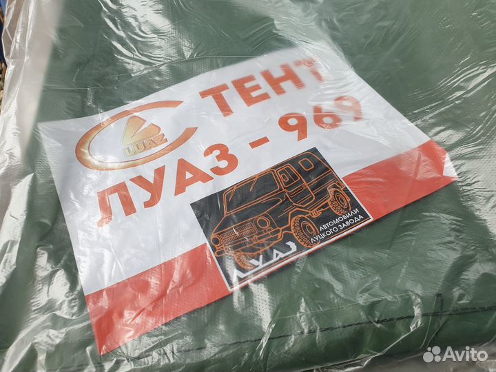 Тент новый для луаз 969 / 969М