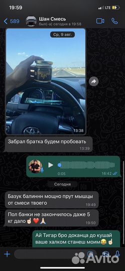 Смесь Для наборы мышц