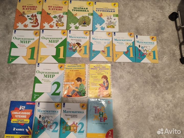 Книги и рабочие тетради от 5-7 лет до 3 класса