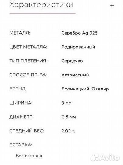 Серебряный браслет