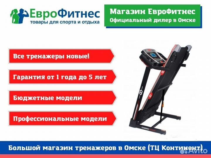 Беговая дорожка в рассрочку (ТЦ Континент)