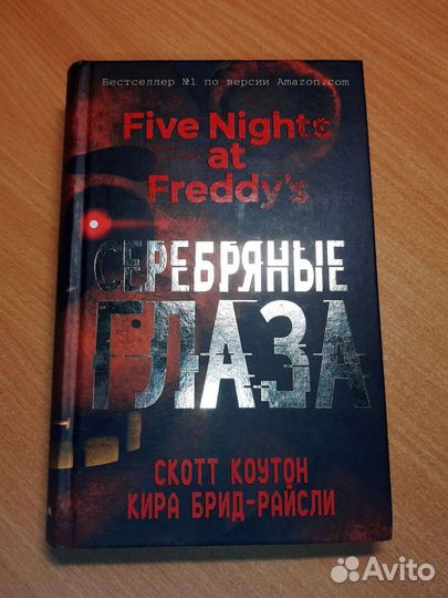 Книга Five Nights AT Fraddy's