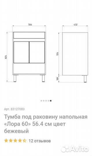 Новые тумба, раковина, зеркало для ванной