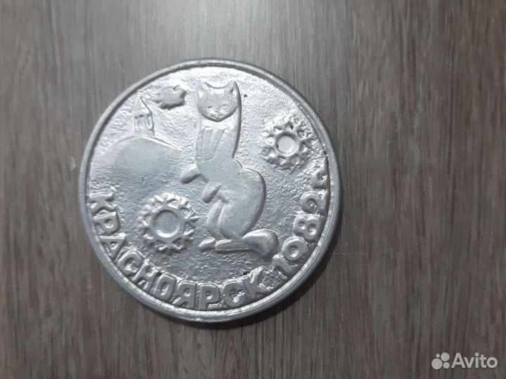 Памятная медаль зимняя спартакиада народов СССР