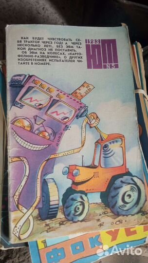 Журналы советские 