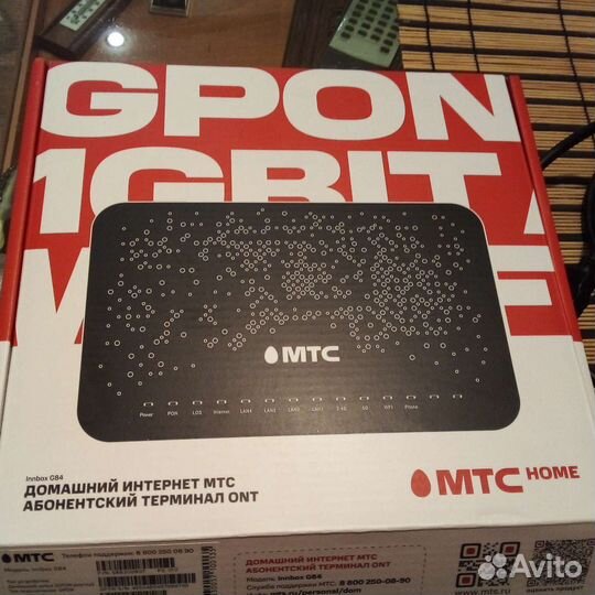 Домашний интернет МТС