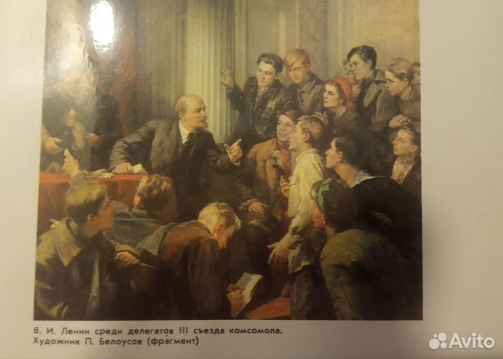 Речи Ленина.Пластинка виниловая