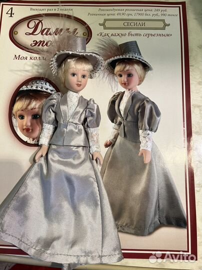 Кукла фарфоровая коллекционная