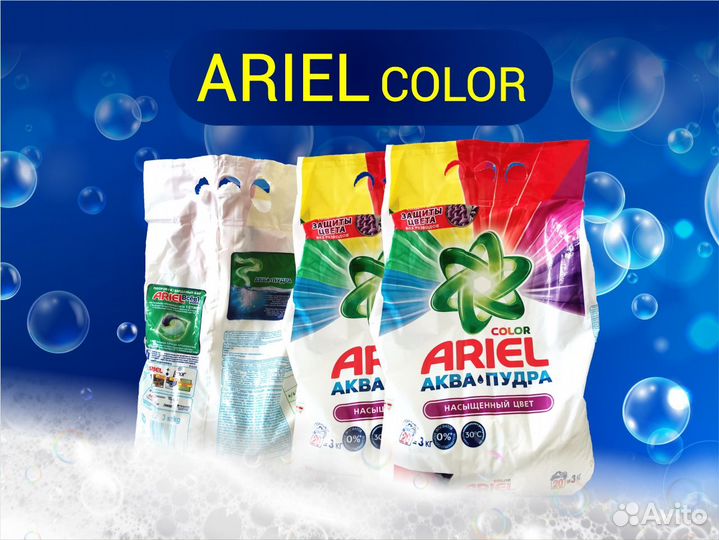 Стиральный порошок ariel 3 кг. Оптом