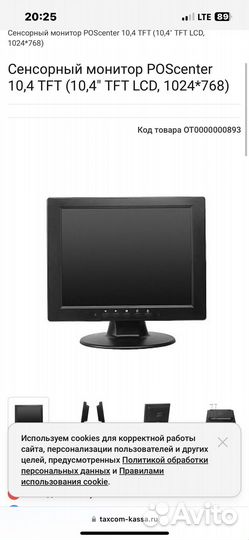 Сенсорный Pos монитор