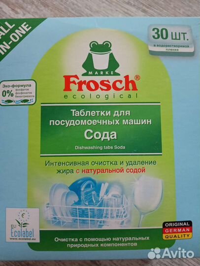 Таблетки для посудомоечных машин Frosch