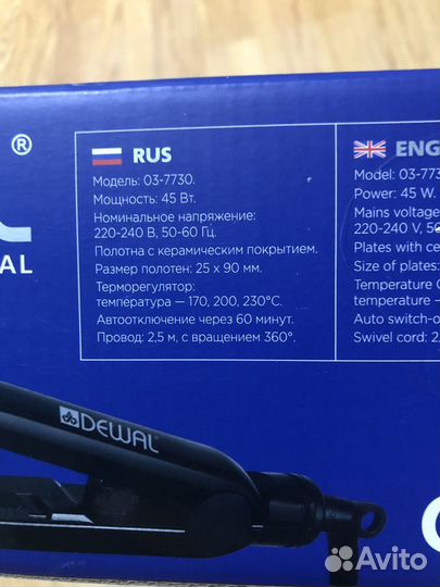 Утюжок, щипцы, плойка, выпрямитель