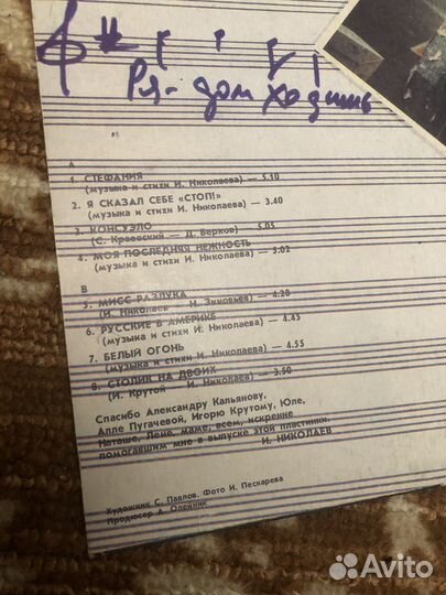 Виниловая пластинка Игорь Николаев