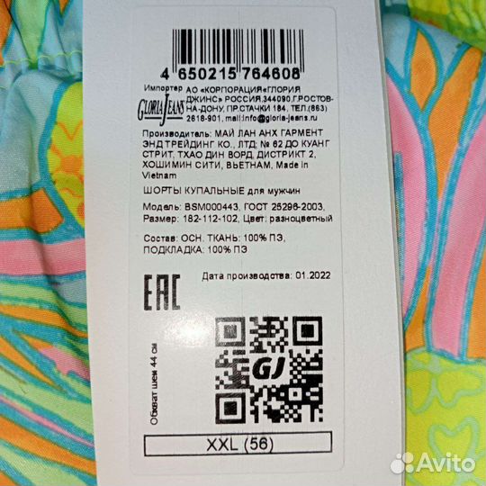 Новые бордшорты, Шорты, плавки