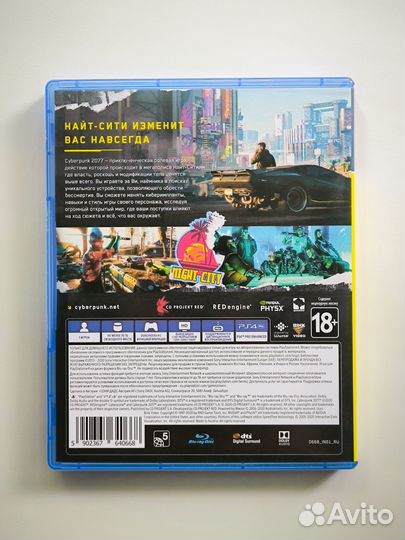 Cyberpunk 2077 PS4