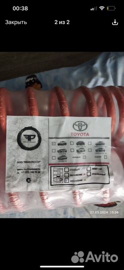 Пружины с занижением toyota altezza