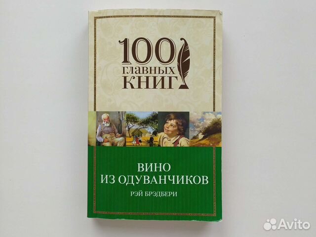 Рэй брэдбери