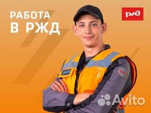 Разнорабочий (график 2/2, обучение профессии)