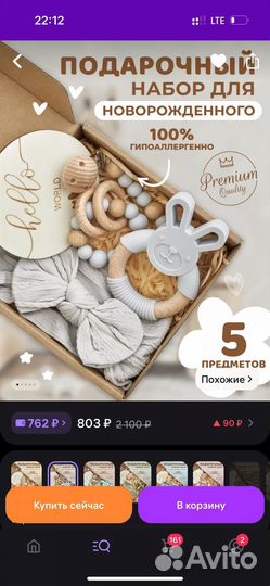 Подарочный набор для новорожденного