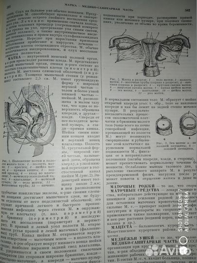 Популярная медицинская энциклопедия. 61 год