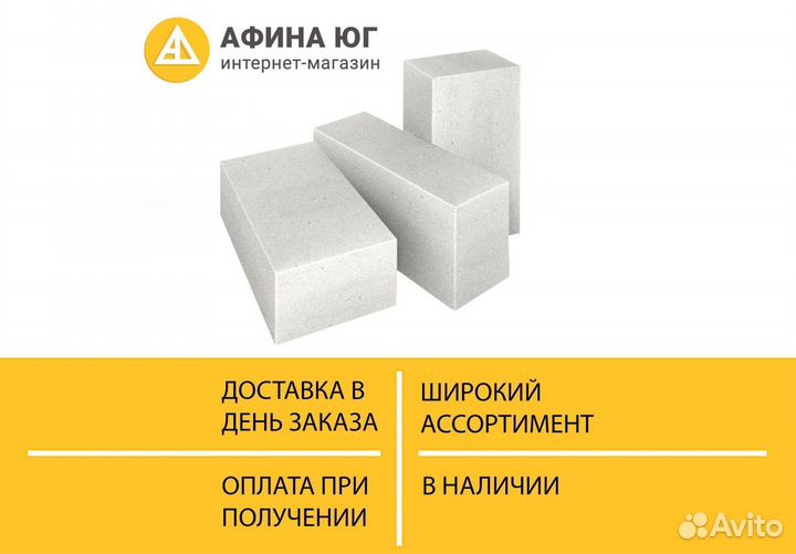 Газобетон