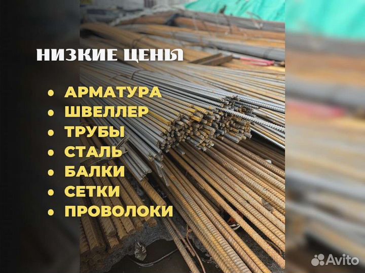 Арматура гладкая