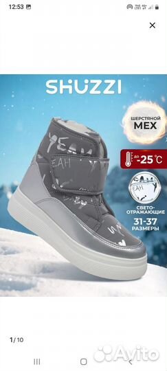 Дутики на девочку 35р