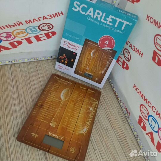 Весы кухонные Скарлет