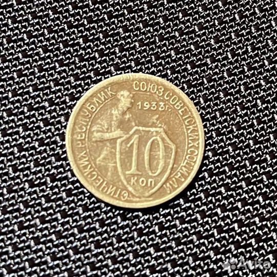 Монеты 30-х / 40-х годов