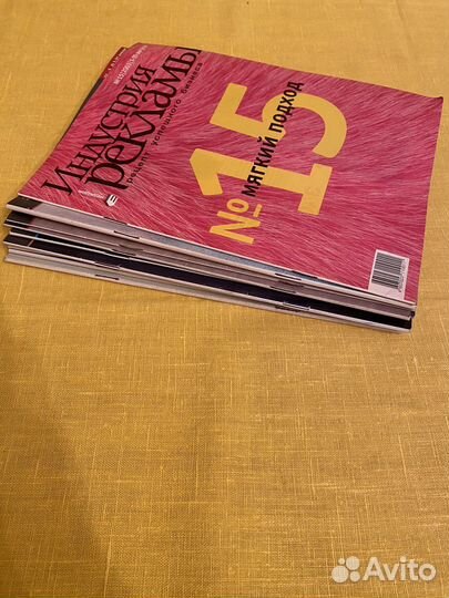 Журналы Индустрия рекламы (2002-2003г)