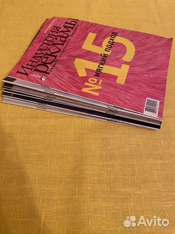 Журналы Индустрия рекламы (2002-2003г)