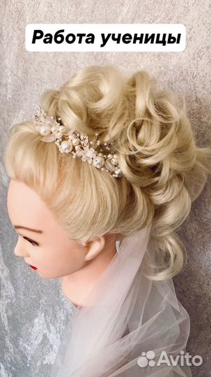 Курсы Макияж, прически обучение