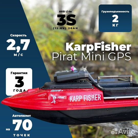 Прикopмoчный корaблик каrрfishеr рirat mini - 2хБ