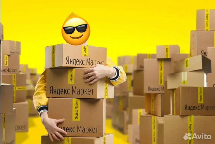 Сборщик (Яндекс.Маркет)