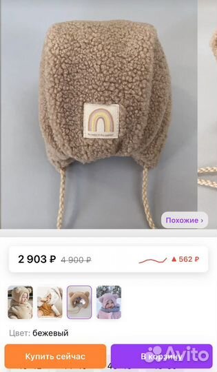 Шапка медвежонок