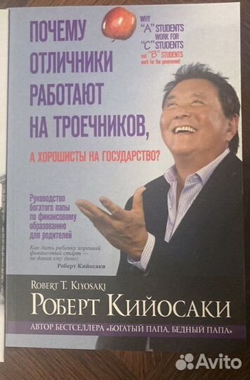 Почему отличники работают на троечников