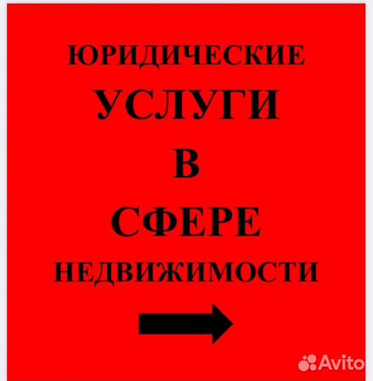 Юридические услуги (в том числе удаленно)