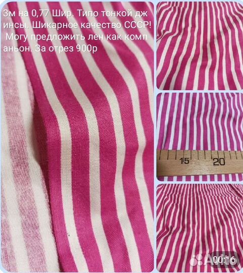Ткань СССР. Шерсть,костюмная,хлопок итд