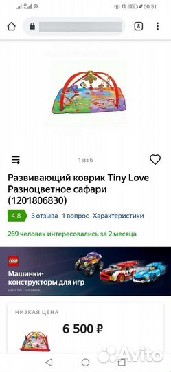 Развивающий коврик tiny love разноцветное сафари
